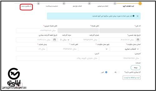 ورود به سامانه سماح samah.haj.ir